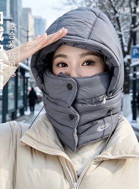 承想加绒保暖帽女防风护颈全包围