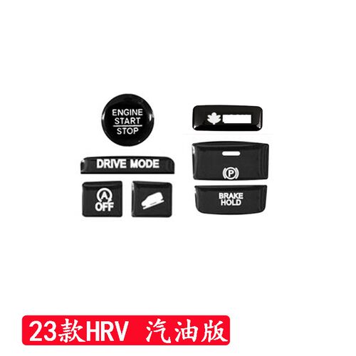 适用于23-24款HRV混动版排挡按键贴HRV档位车门按键贴保护贴膜 - 图2