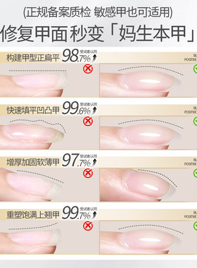 恩妮诗无痛冰感建构胶塑形加固光疗胶快速流平免洗罐装建构胶美甲