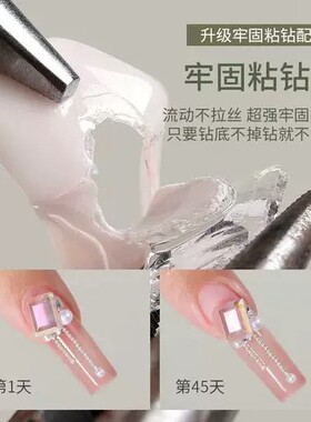 MR光疗建构胶免洗粘钻底封层