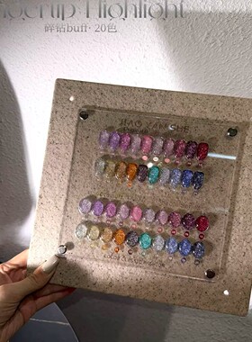 胶研社20色爆闪高密度甲油胶