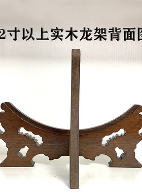 实木托架陶瓷底座支架摆件现代装饰盘双龙头龙架支撑