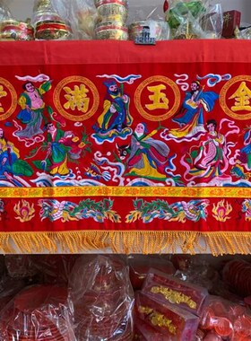 小门彩八仙彩横幅门彩绣品乔迁庆典结婚新居用品金玉满堂挂红彩
