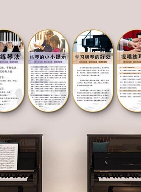 音乐室装饰画学校培训机构兴趣班布置挂画钢琴房教室背景墙壁画