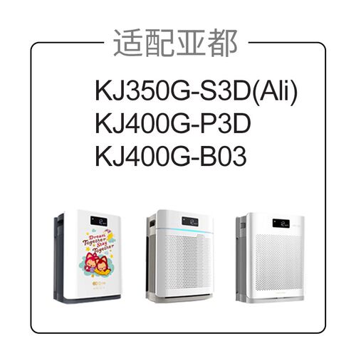 适配亚都双面侠空气净化器滤网KJ350G-P3D/S3D HJF350(两片装) - 图0