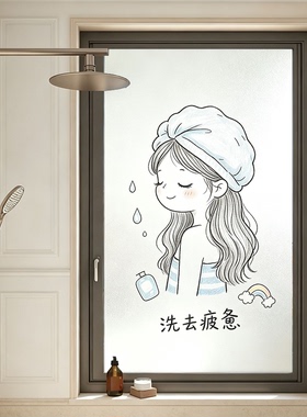 玻璃窗户防窥贴膜透光不透人贴纸卫生间浴室防走光磨砂静电遮光