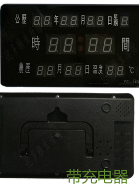 数字日历钟表 充电电池时钟小型USB桌面电子钟语音报时闹钟可挂墙