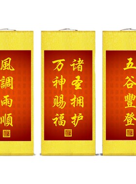 天官赐福招财进宝风调雨顺诸事顺利财运亨通客厅玄关中式卷轴挂画