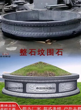 石雕大理石墓碑定制农村土葬花岗岩青石围坟石坟包石碑功德碑刻字