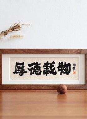 永不言弃白蜡木实木相框书法励志语实木摆台摆件励志语座右铭定制