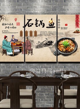 川菜馆火锅饭店酸菜鱼装饰画鱼文化创意挂画餐厅石锅鱼背景墙壁画