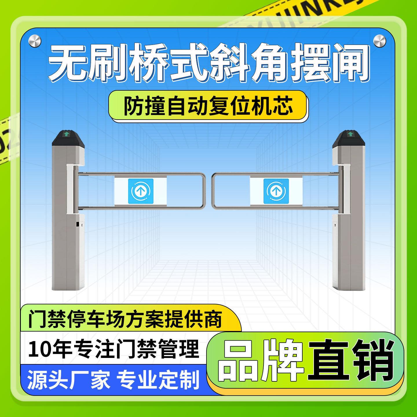 Yujin supermarket community swing gate face recognition card swipe pedestrian passage gate visitor attendance access control system office building