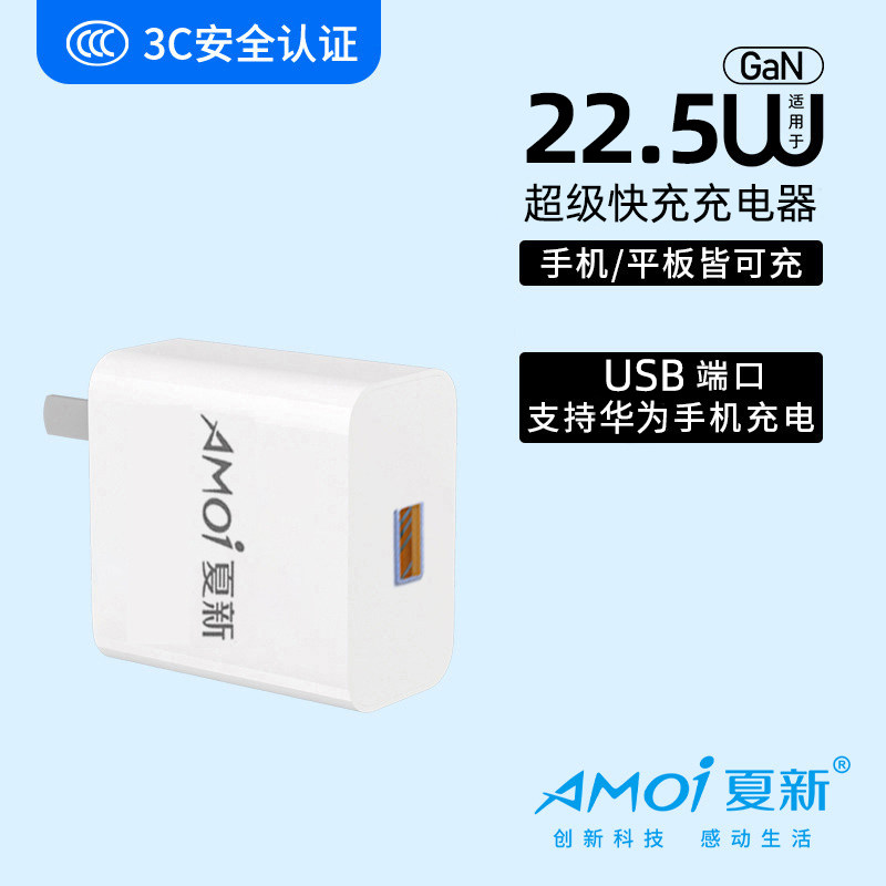 夏新充电器适用华为手机充电器充电头快充22.5W原mate70/60/50超级40pro套装插头p50数据线荣耀超级快闪充66w