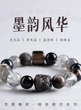 天然黑发金月光石男女多宝手链