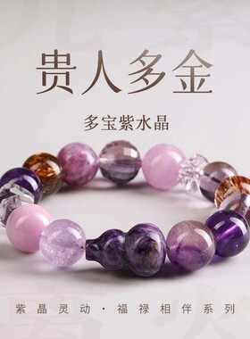 天然紫水晶葫芦招财好运百搭手链