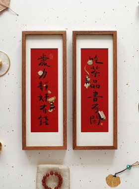 觅一  对联装裱相框【不含对联】 定制装饰画框实木定制 小春联裱