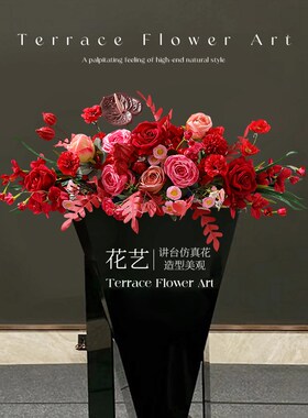 高档讲台花发言台会议桌花装饰仿真花假花酒店宴会演讲主席台花艺