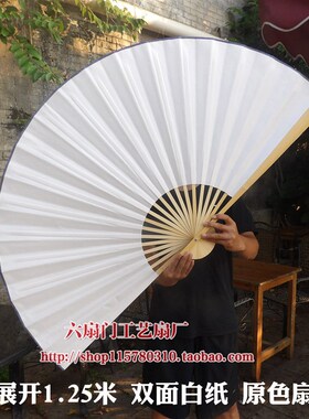 diy空白大纸扇子超大挂扇装饰扇工艺折扇COS书法签名道具扇舞台扇