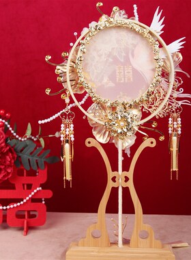 雪亭坊喜扇香槟凤求凰团扇新娘结婚DIY材料包中式龙凤褂手捧花 di