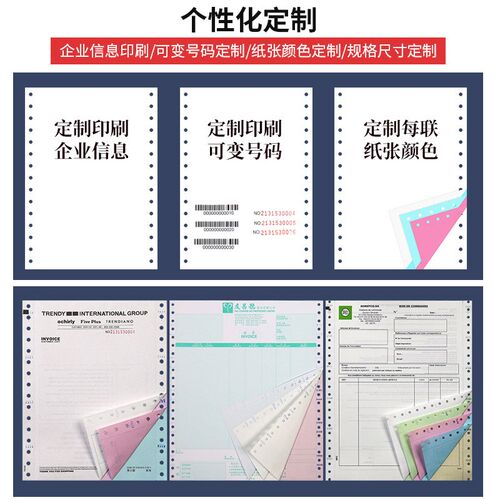 粤文电脑打印纸6联打印纸销售241针式打印纸三联二联四联1000页 - 图2