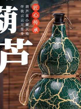天然酒葫芦新款冰裂纹酒壶装酒装水装饮料摆件挂件济公李蜂蜡防渗