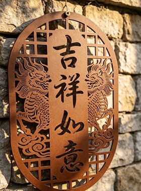 镂空麒麟吉祥如意墙饰铁艺复古红锈色户外防雨防锈墙壁装饰品壁画