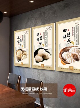 包子装饰画早餐店挂画面馆面食早茶馆壁画小笼包生煎包灌汤包墙画