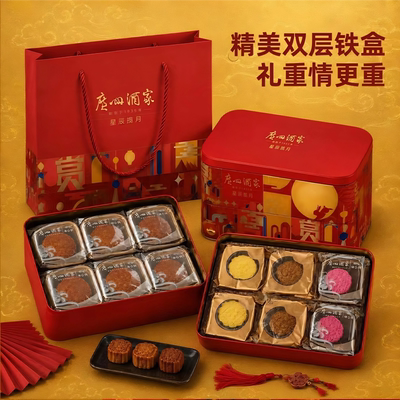 广州酒家星辰揽月双蛋黄白莲蓉流心月饼礼盒