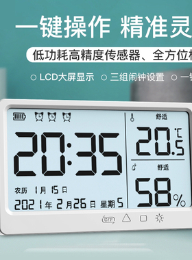 充电式智能电子时钟静音家用挂墙日期农历温度湿度计学生夜光闹钟