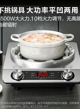 商用电陶炉平凹通用爆炒煲汤火锅