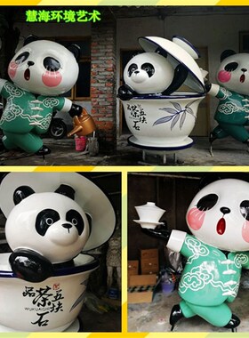 四川成都玻璃钢定制厂家熊猫卡通人物景观雕塑商场美陈3D打印工厂