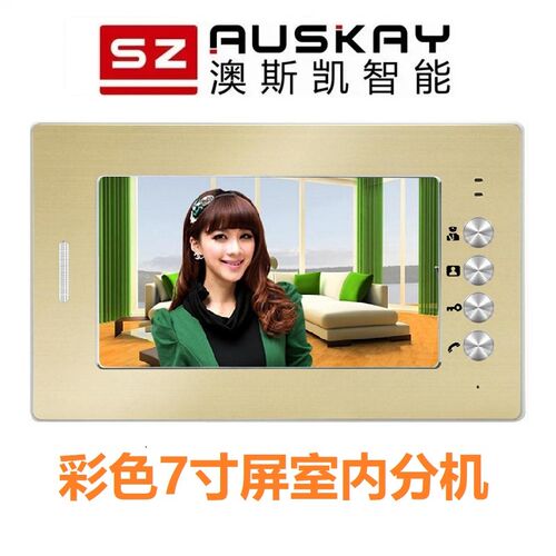 澳斯凯智能楼宇可视对讲室内分机ASK-882CJ43-S门铃门禁视频电话 - 图1