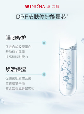 薇诺娜 舒护修敏能量水敏感肌干皮保湿水精华水湿敷水修护舒缓