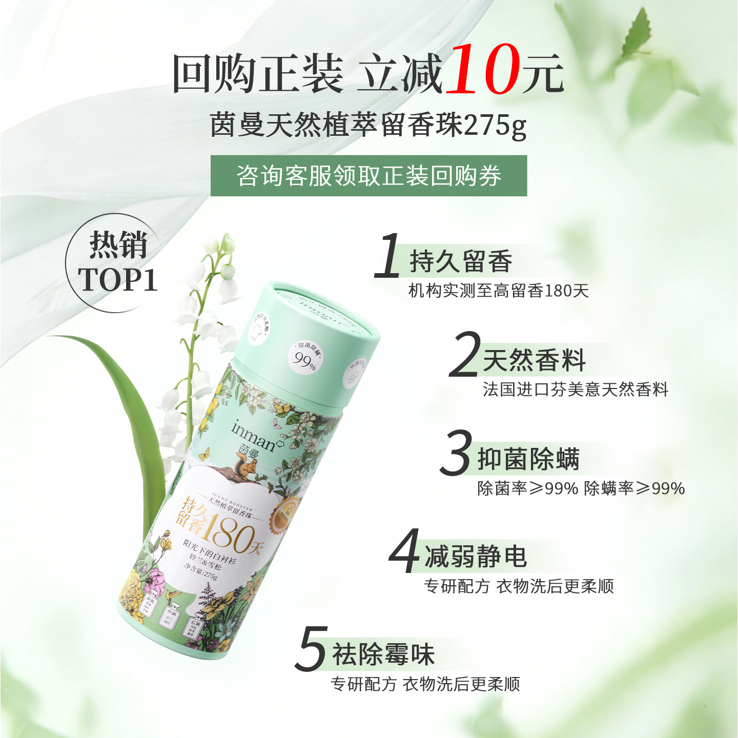 茵曼香氛天然植萃留香珠体验装5袋持久留香