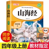 7款任选！小学生名著十万个为什么 券后2.8元包邮