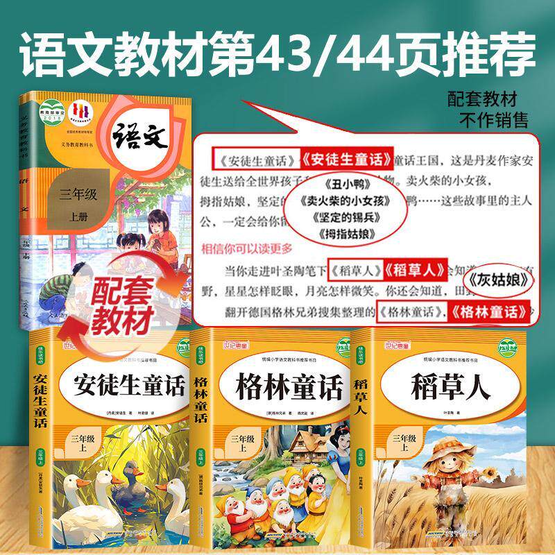 8款任选！小学生名著中国古代寓言故事