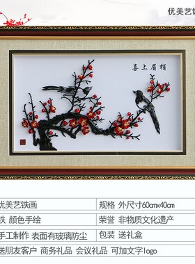 芜湖彩色铁画安徽特产手工锻制非遗送客户朋友礼品开业乔迁喜庆