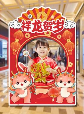 新年龙年拍照框公司团建手举牌年会活动kt板拍照道具异形手持定制