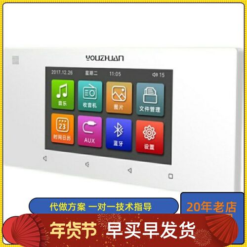 右转YZ-200T智能背景音乐主机家庭触摸控制系统吸顶喇叭4.3寸功放 - 图2