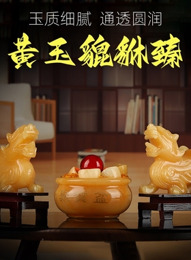 天然米黄玉貔貅摆件一对飞天皮丘玉石聚宝盆玄关店铺家居貔恘摆设