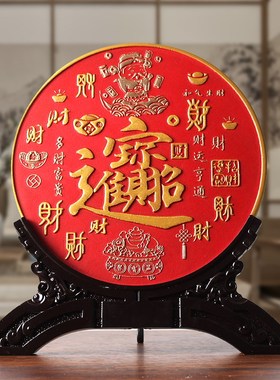 百财图入宅摆件乔迁之喜客厅装饰品桌面装饰画大吉天官赐福礼品