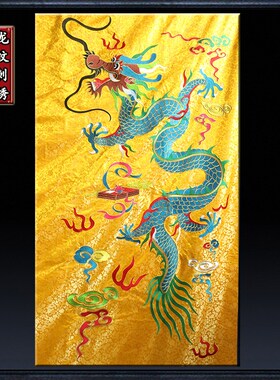 佛堂刺绣神像背景墙布高档提花布绣花背景布龙凤图盘龙图桌围挂幡