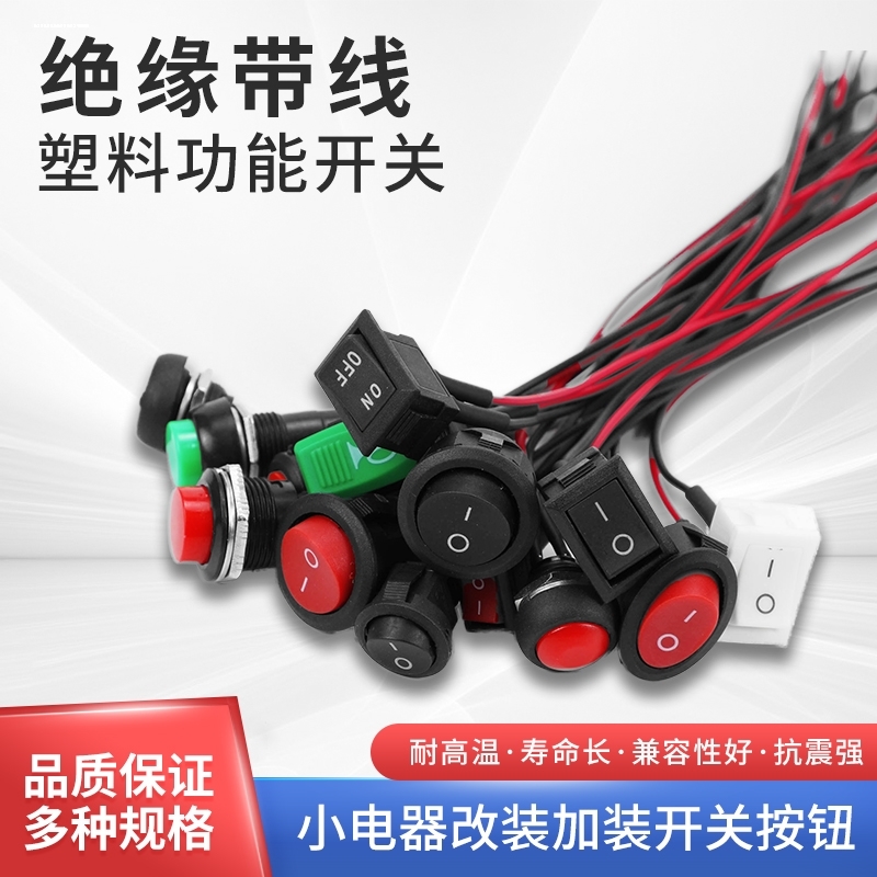 儿童电动车一键启动按钮开关童车电源开关遥控宝宝电动玩具汽车-图3