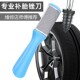 Glue polishing bicycle motorcycle electric vehicle rubber hand rub leather repair tool repair fine teeth tire repair file