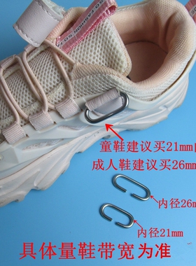 白色扣子时尚鞋带手提包椭圆形扣件拆线弹簧圈环扣窗帘开口鞋扣