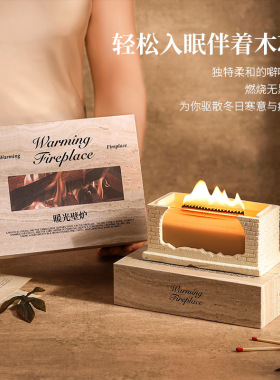 隅叙壁炉香薰蜡烛礼盒送女生生日礼物小众高级感礼物创意香氛摆件