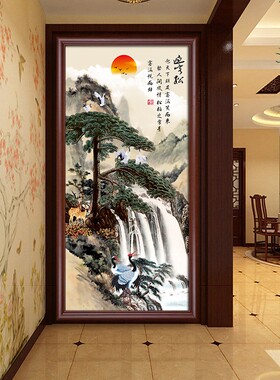 迎门墙装饰画尽头客厅挂画壁画背景墙迎客松竖版墙画走廊山水定做