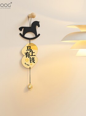 EMITDOOG马上有钱风铃挂件家居客厅玄关装饰品暴富创意吊坠挂饰