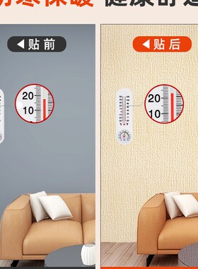 室内保温防寒墙贴加厚内墙保暖墙板保温层墙壁墙体墙面保温板自粘