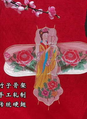 传统手工硬翅人物风筝古典美女真丝手绘竹子骨架貂蝉麻姑装饰不飞